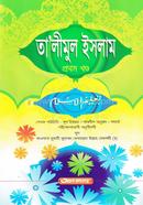 তালীমুল ইসলাম (জামাত-উর্দু) (বাংলা মাধ্যম) - ১ম খণ্ড